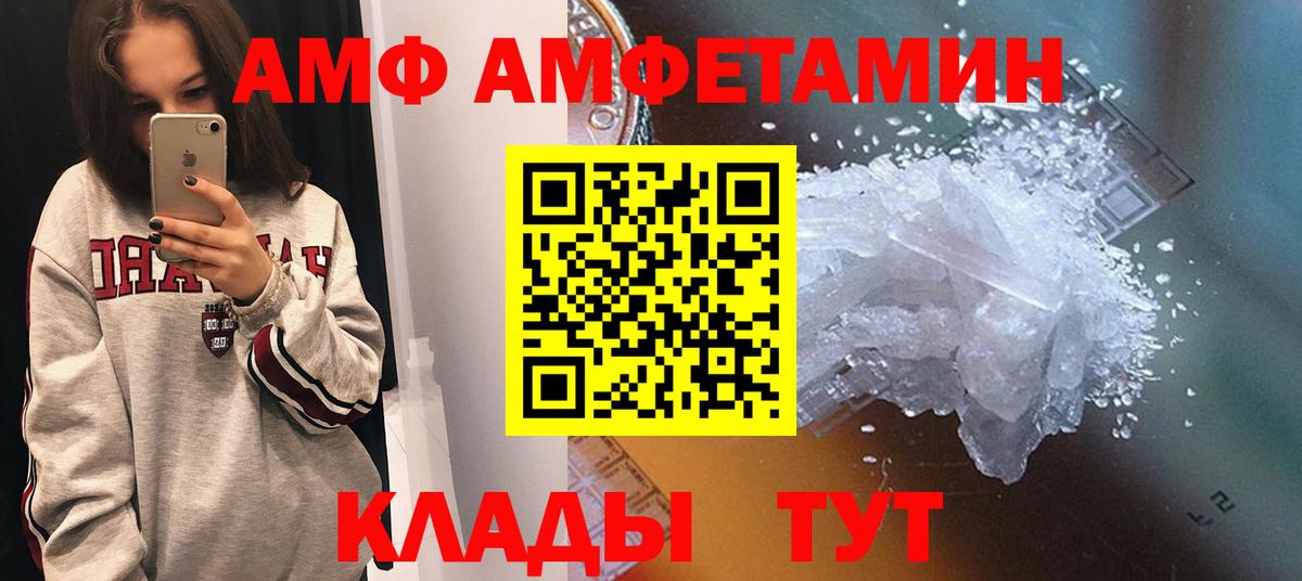 Amphetamine 98% Ефремов