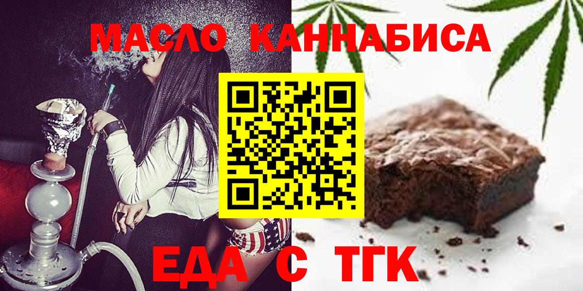 Ефремов  Еда ТГК конопля  Вход с VPN 