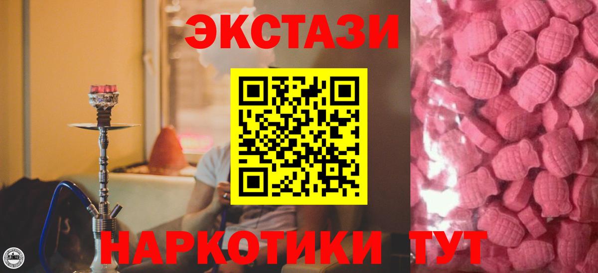Экстази диски Ефремов