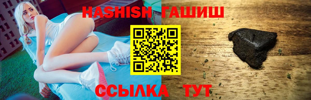 ГАШ VHQ  Гашиш  Ефремов  Вход с VPN  ГАШ AMNESIA HAZE 