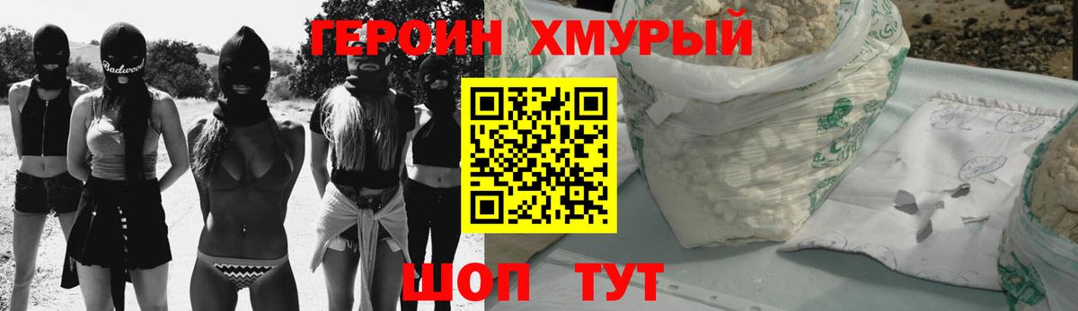 Ефремов  Героин  Вход с VPN  Героин афганец 