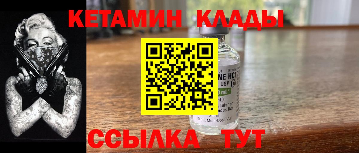 КЕТАМИН VHQ  Кетамин ketamine  Вход с VPN  Ефремов 