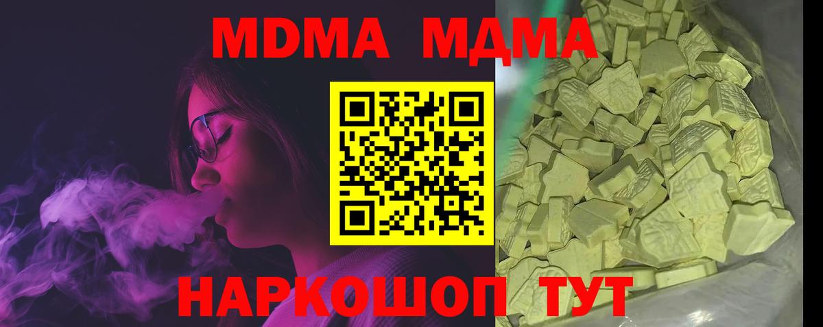 MDMA  MDMA VHQ  Ефремов  Вход с VPN  МДМА кристаллы 