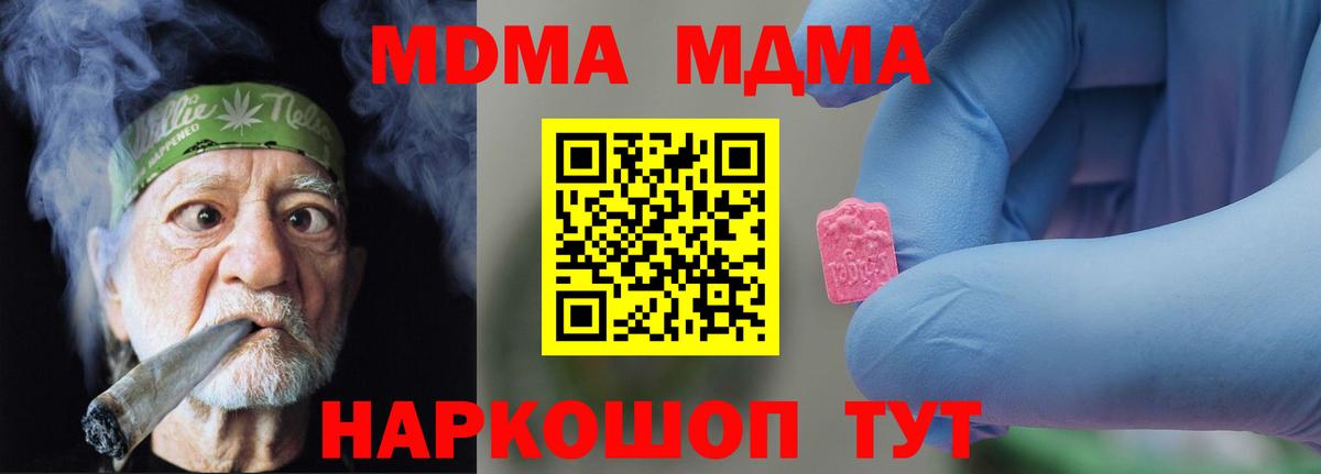 MDMA Molly Ефремов