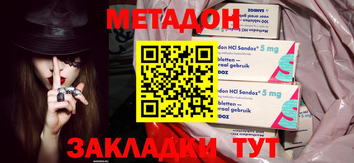 Метадон VHQ  Вход с VPN  МЕТАДОН VHQ  Ефремов 