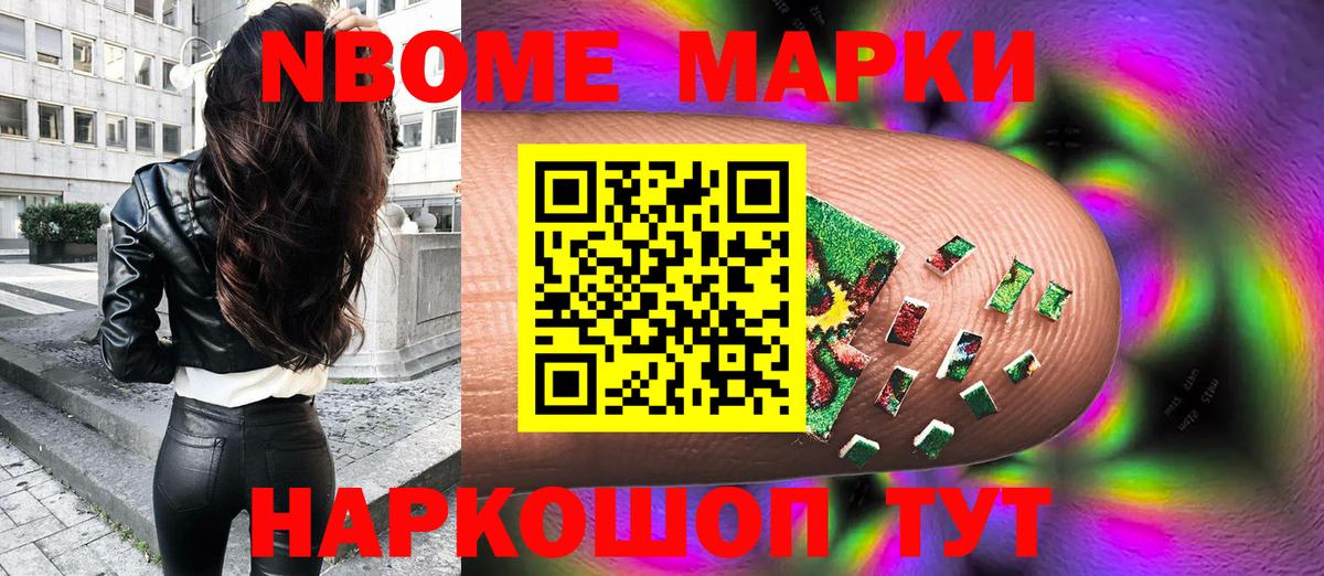 купить наркоту  Наркотические марки 1,8мг  Вход с VPN  Ефремов 