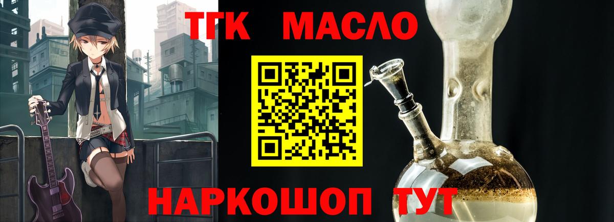купить закладку  Дистиллят ТГК THC oil  Вход с VPN  Ефремов 