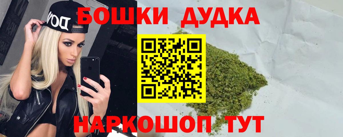 Каннабис гибрид  МАРИХУАНА THC 21%  Вход с VPN  Ефремов  Бошки Шишки VHQ 