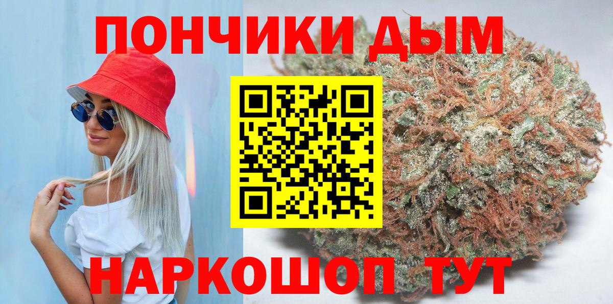Бошки Шишки Ganja Ефремов